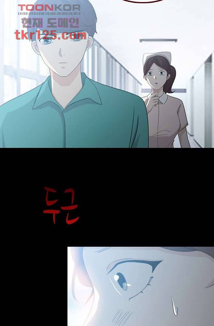 인피의상 43화 50