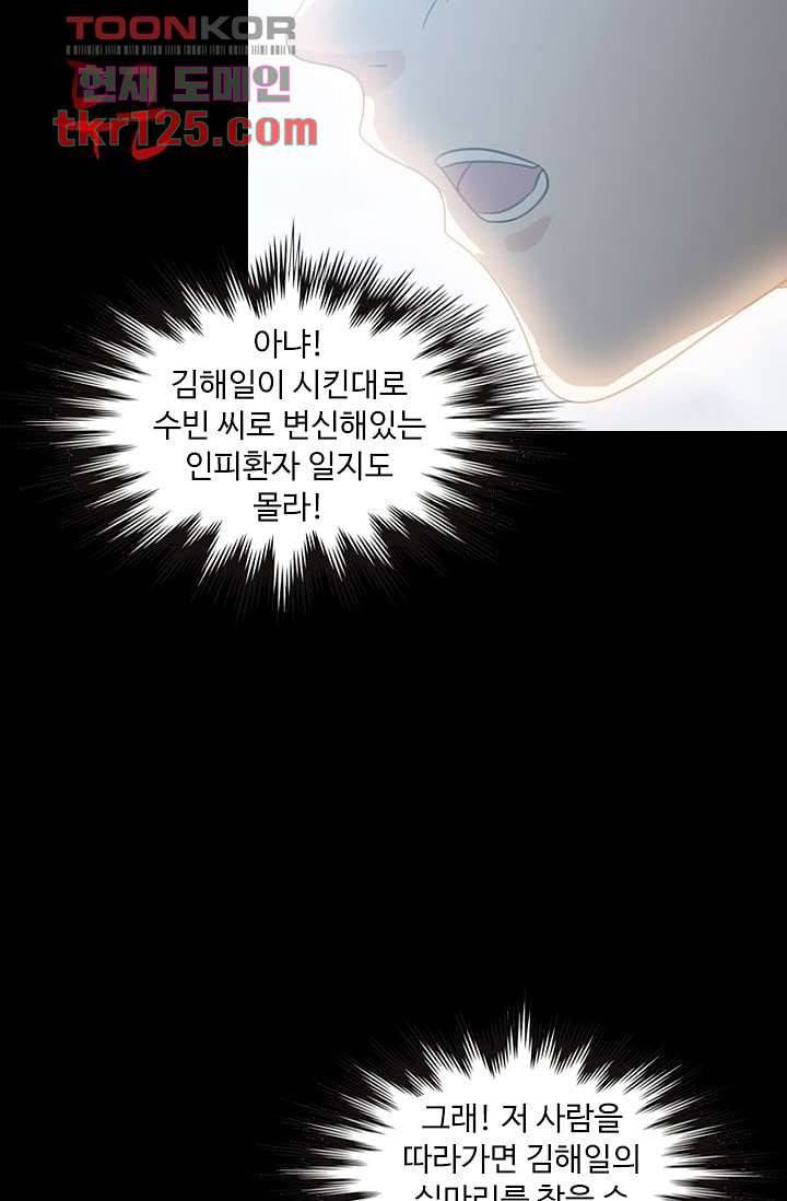 인피의상 43화 51