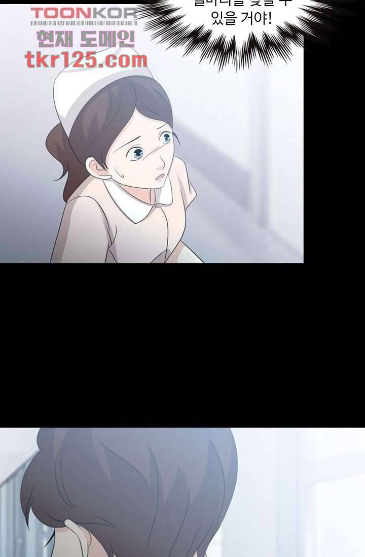 인피의상 43화 52