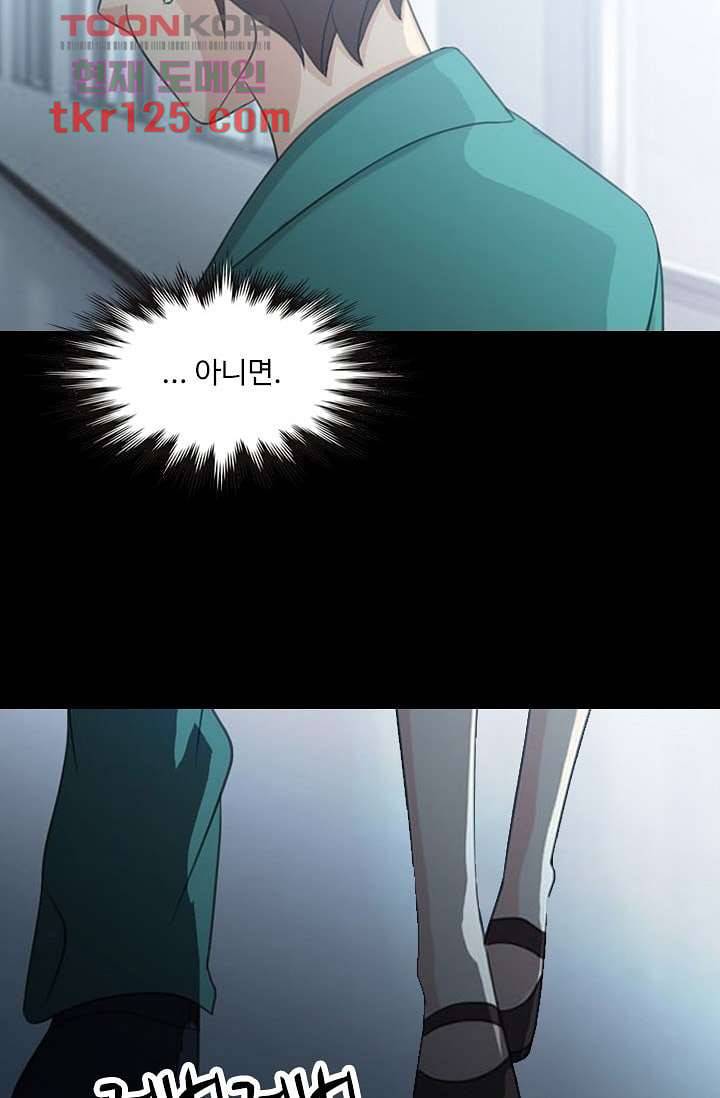 인피의상 43화 53