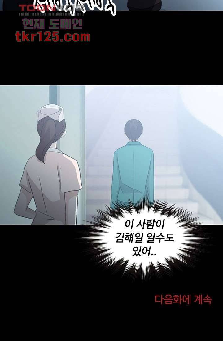 인피의상 43화 54