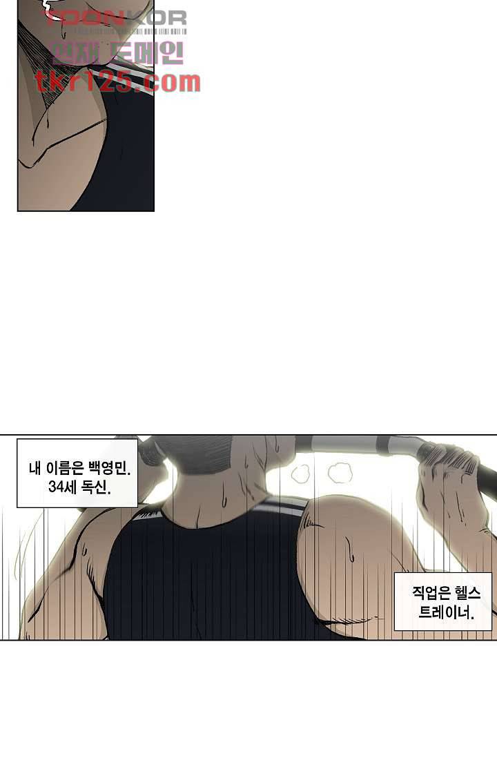그놈은 여고생 46화 2