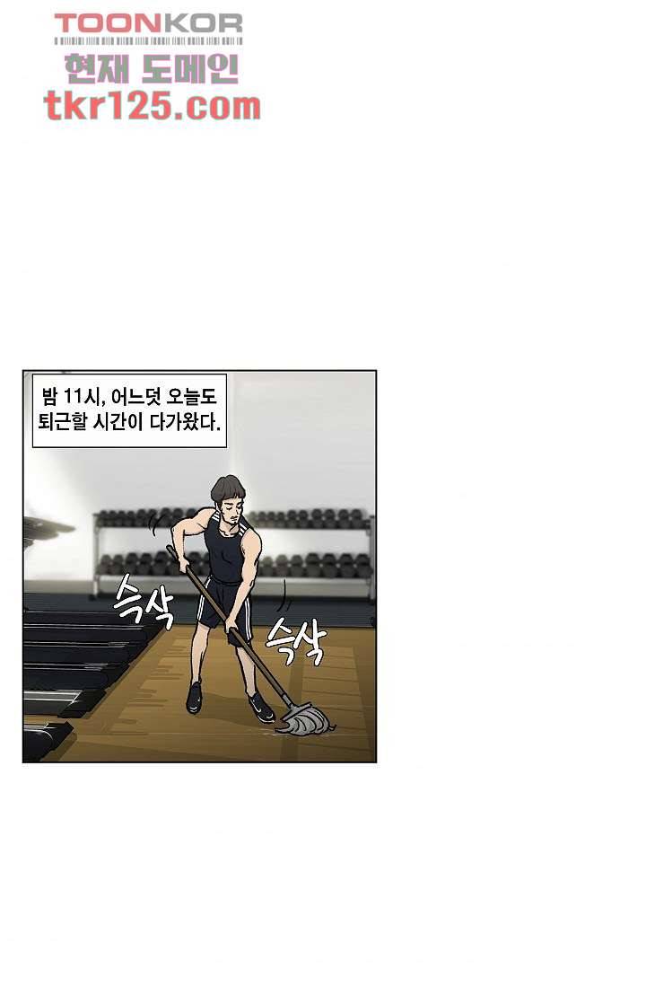 그놈은 여고생 46화 8