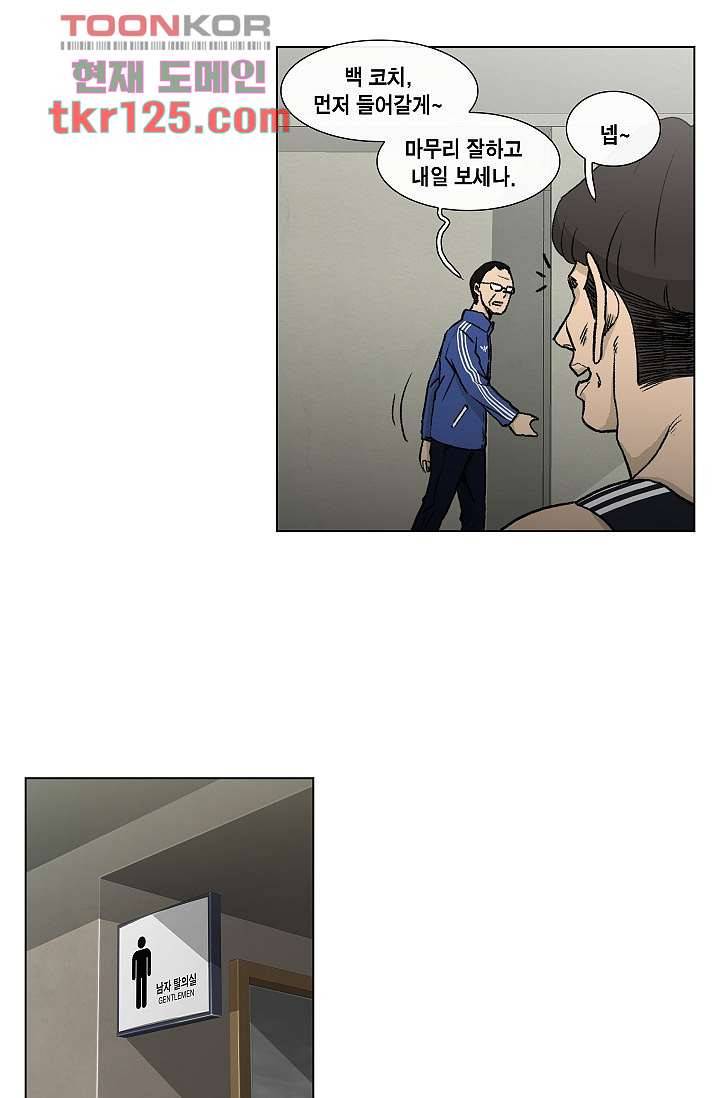 그놈은 여고생 46화 9