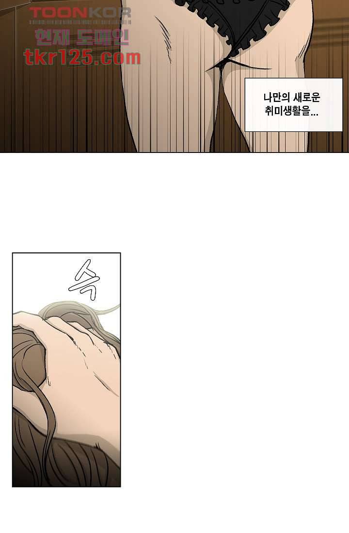 그놈은 여고생 46화 13