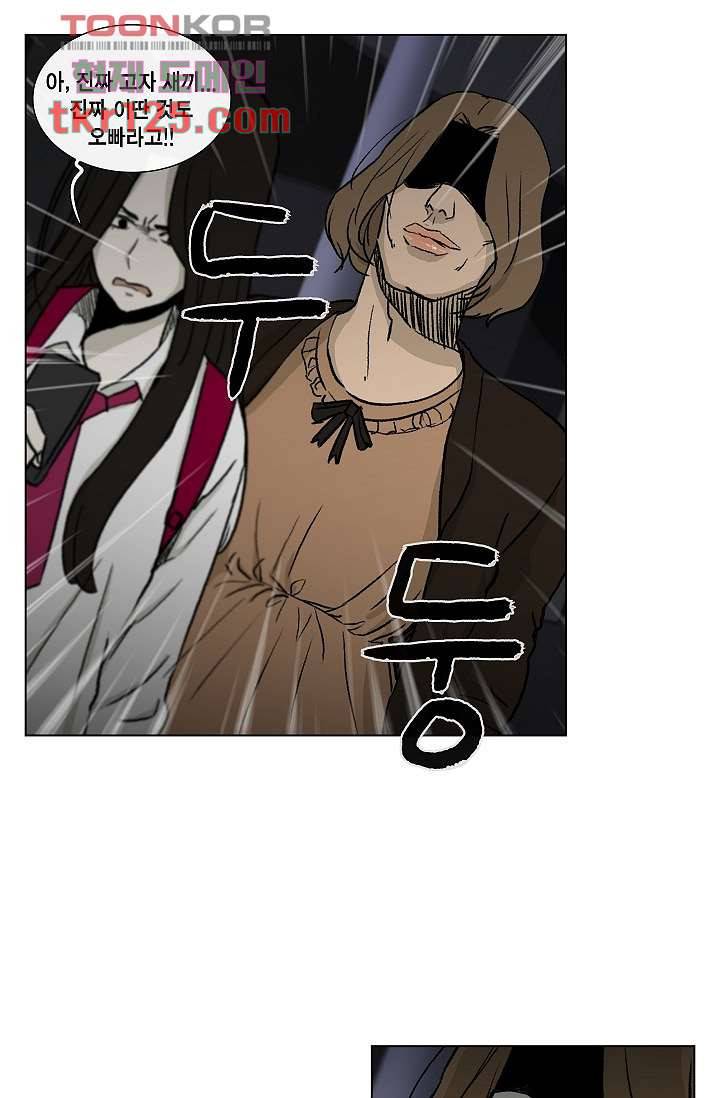 그놈은 여고생 46화 17