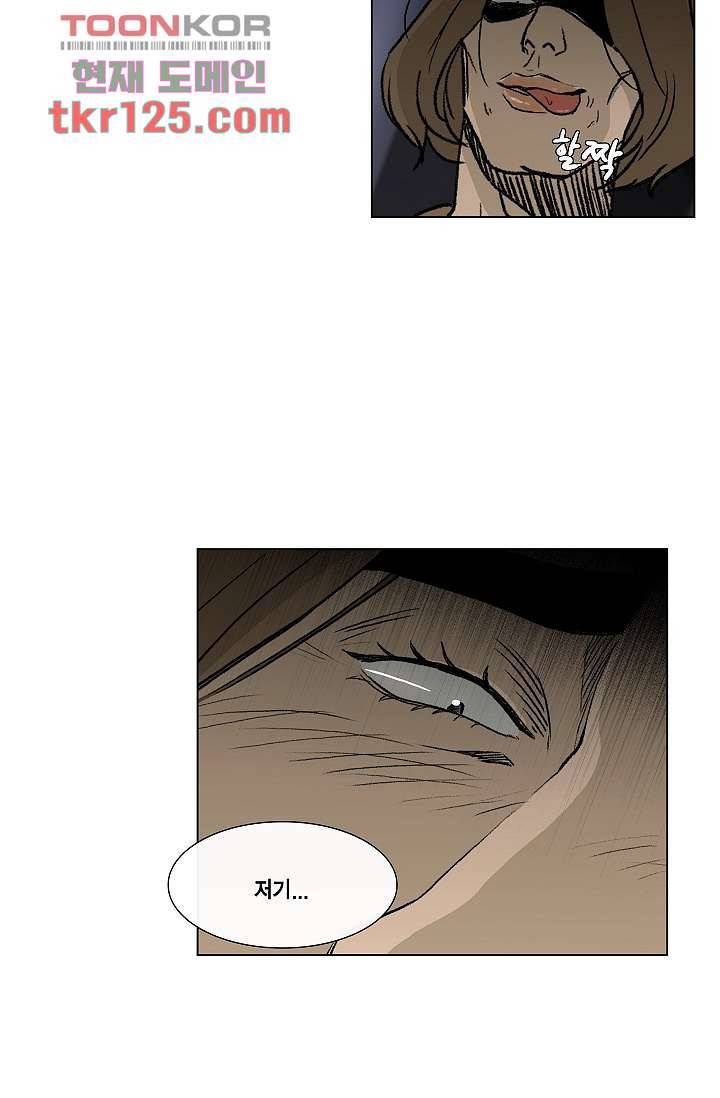 그놈은 여고생 46화 18