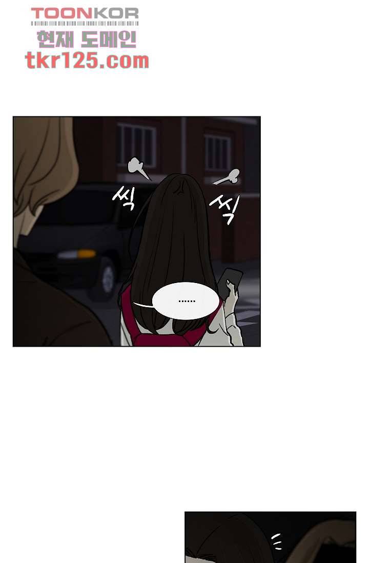 그놈은 여고생 46화 19