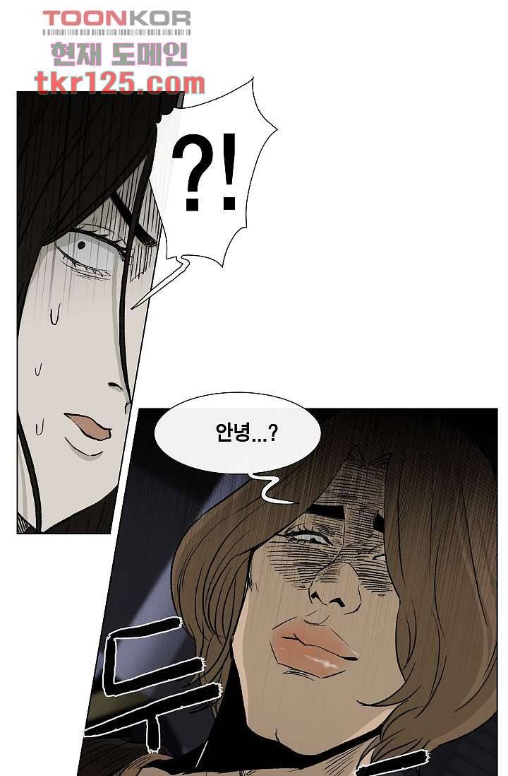 그놈은 여고생 46화 21