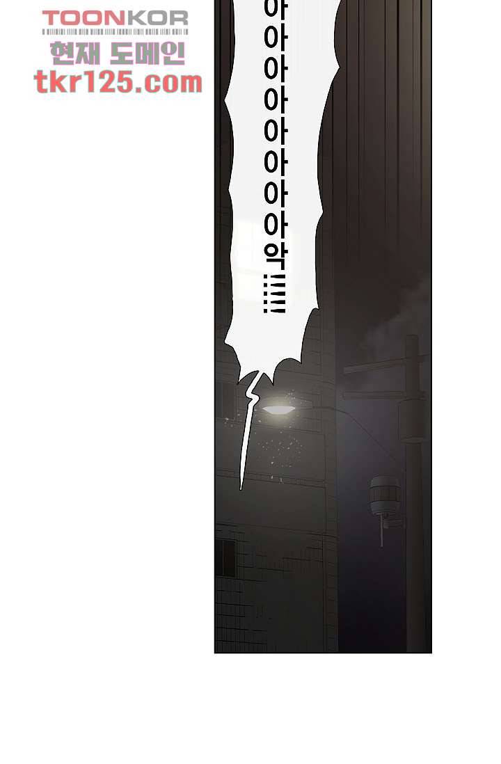 그놈은 여고생 46화 23
