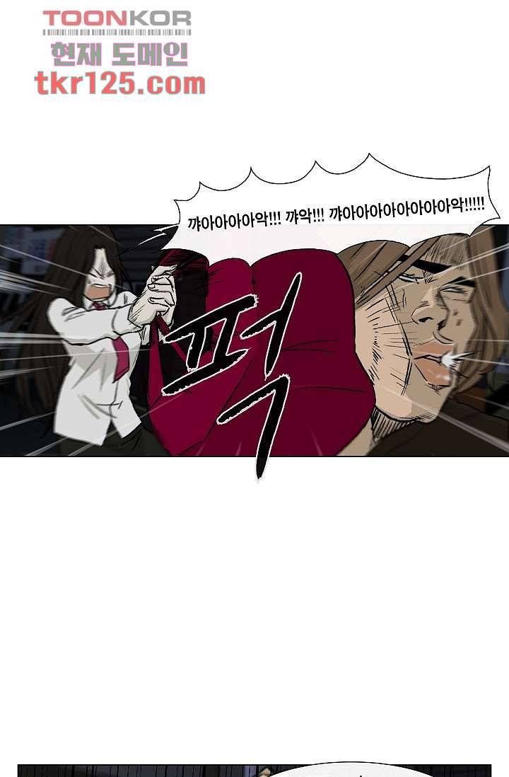 그놈은 여고생 46화 26
