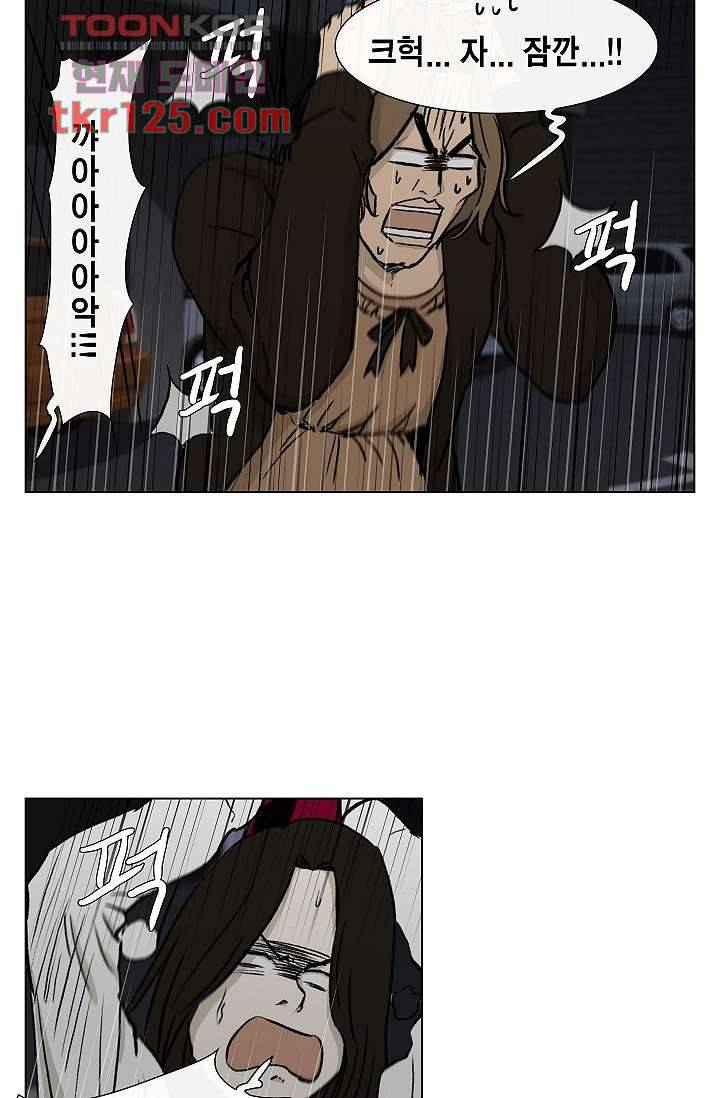 그놈은 여고생 46화 27