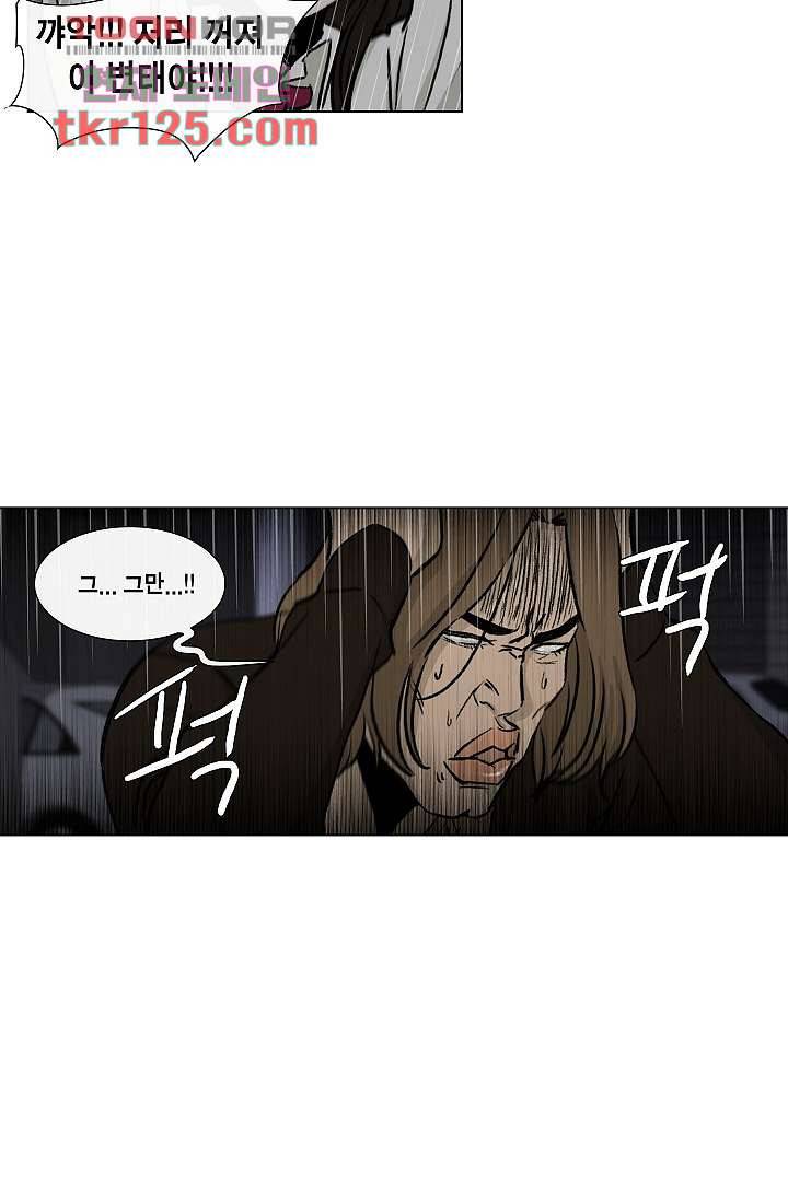 그놈은 여고생 46화 28