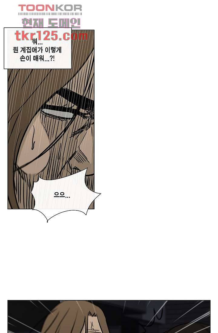 그놈은 여고생 46화 29