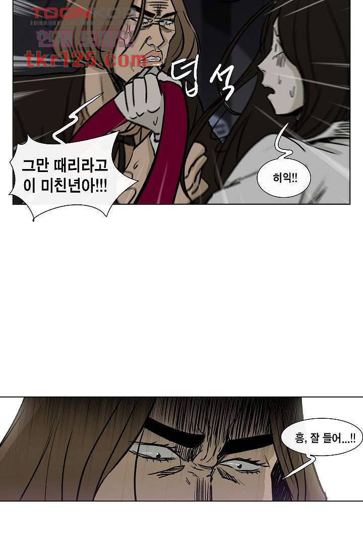 그놈은 여고생 46화 30