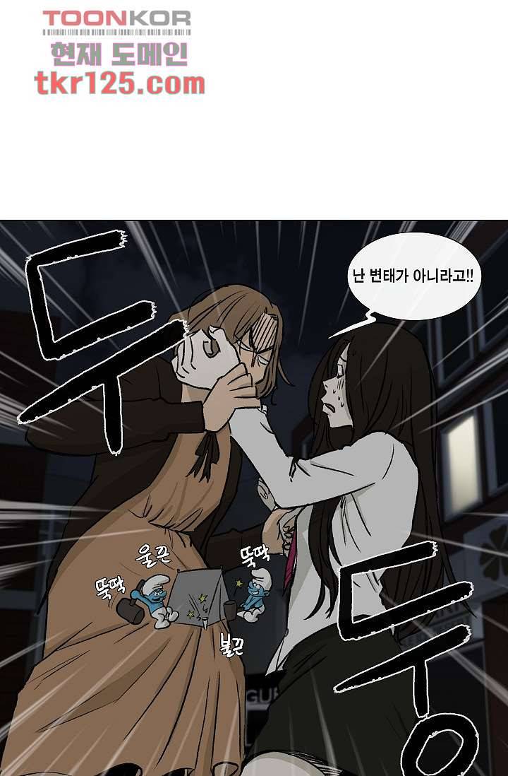 그놈은 여고생 46화 31