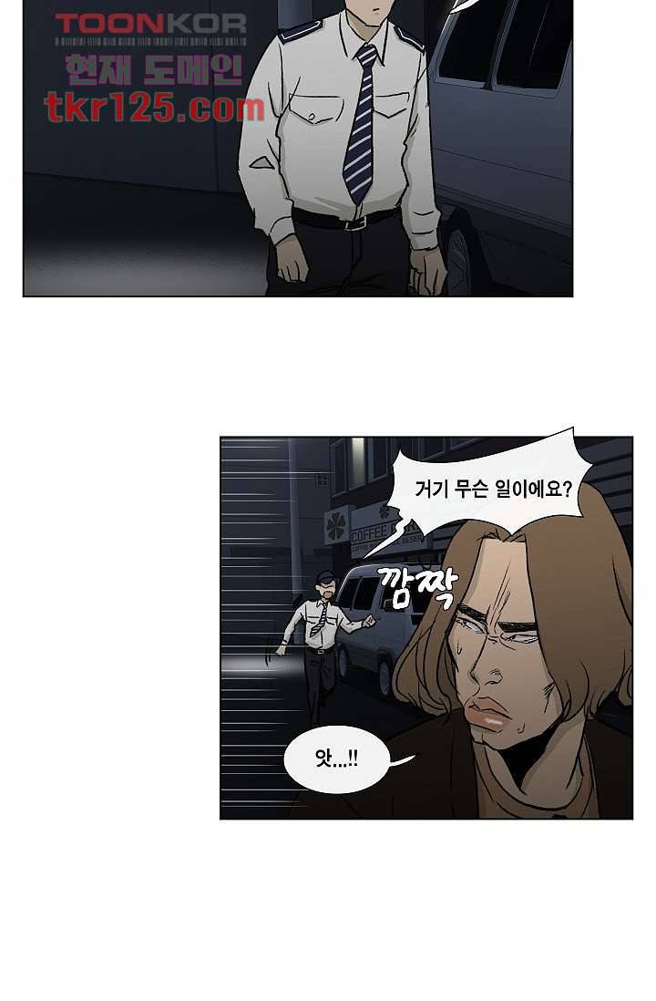 그놈은 여고생 46화 33