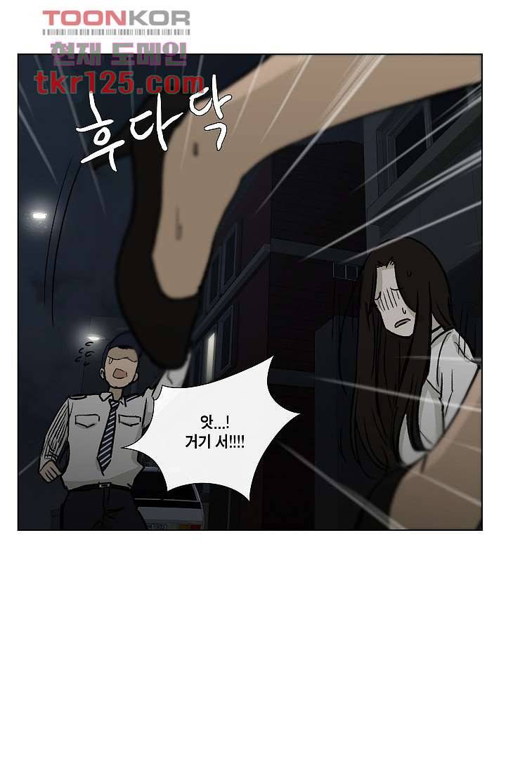 그놈은 여고생 46화 35