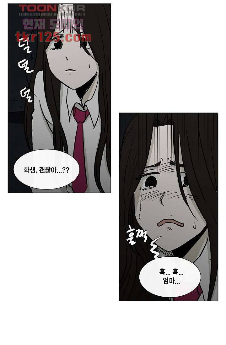 그놈은 여고생 46화 36