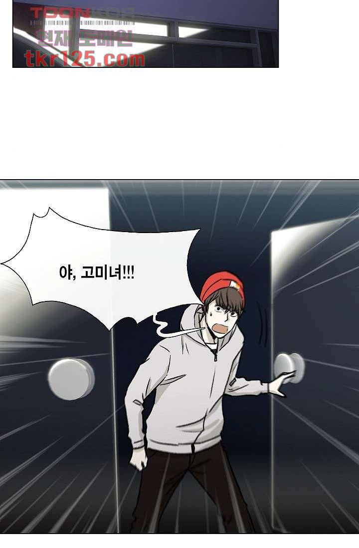그놈은 여고생 46화 38