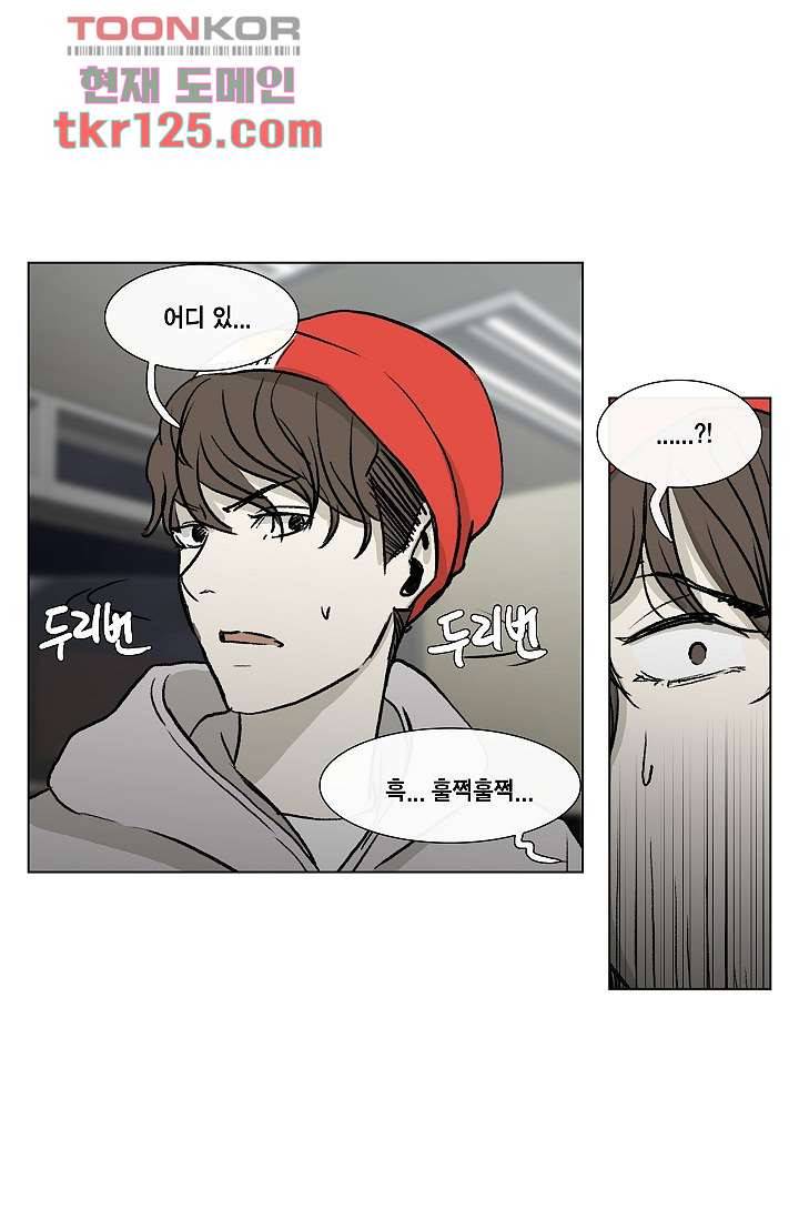 그놈은 여고생 46화 39