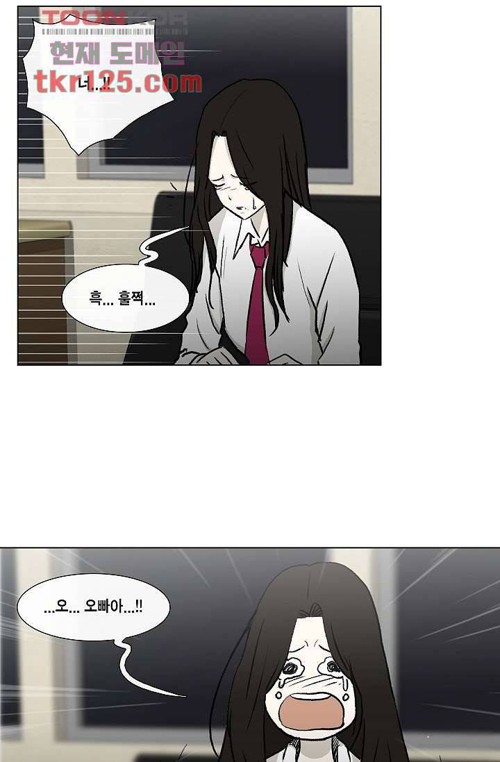 그놈은 여고생 46화 40