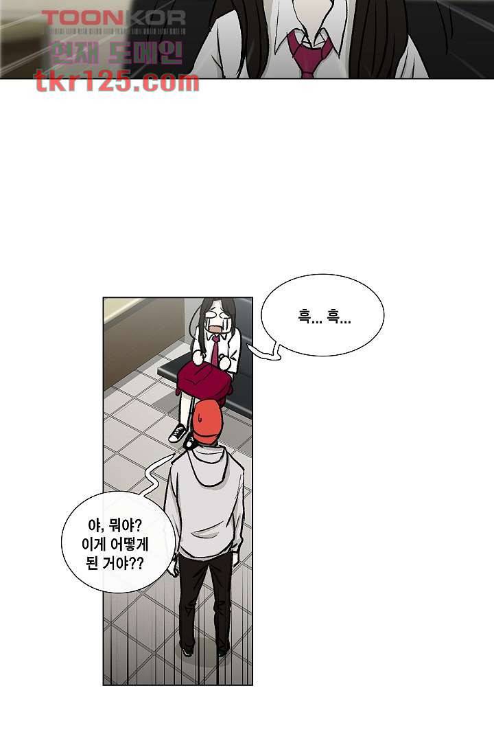 그놈은 여고생 46화 41