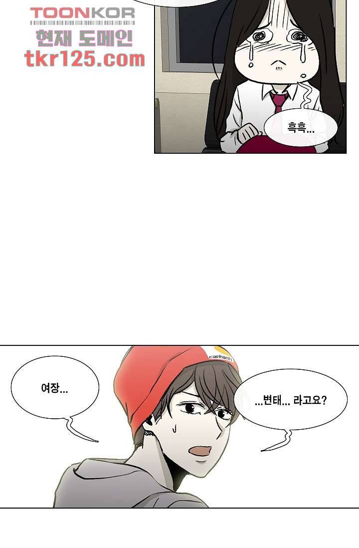 그놈은 여고생 46화 43