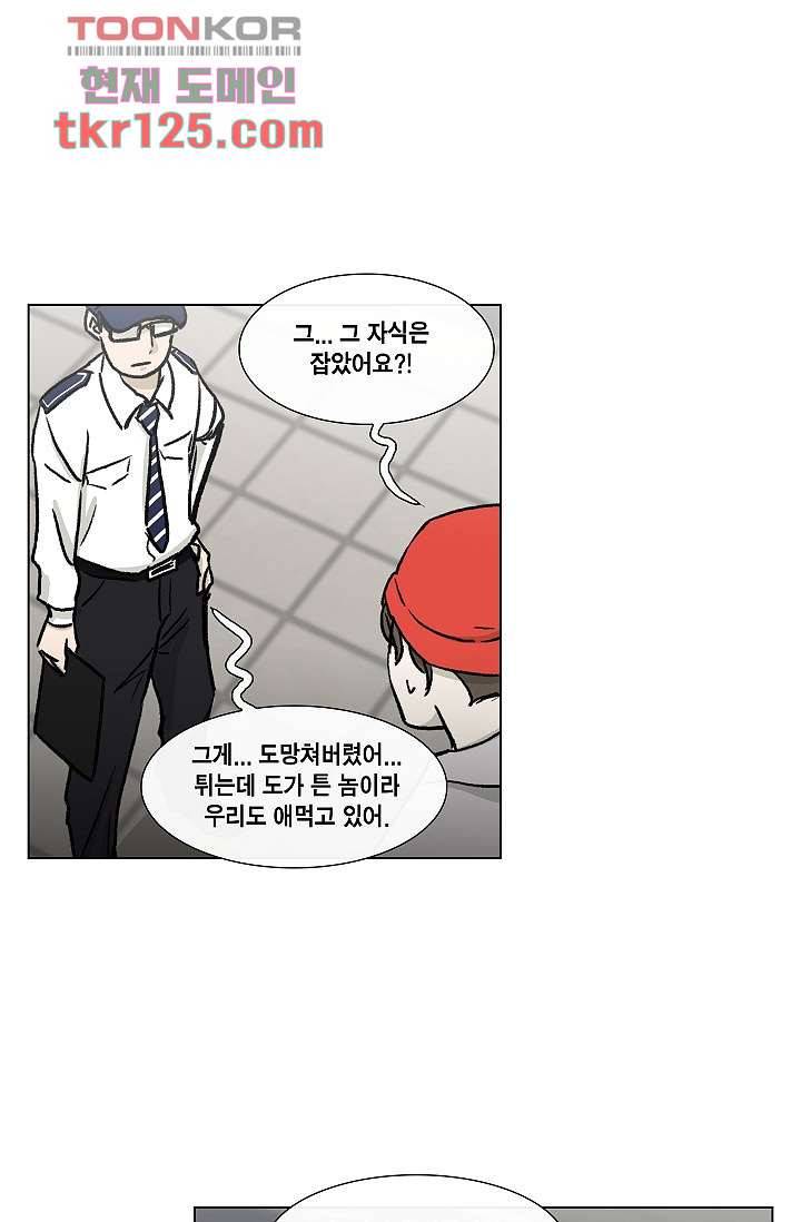 그놈은 여고생 46화 44