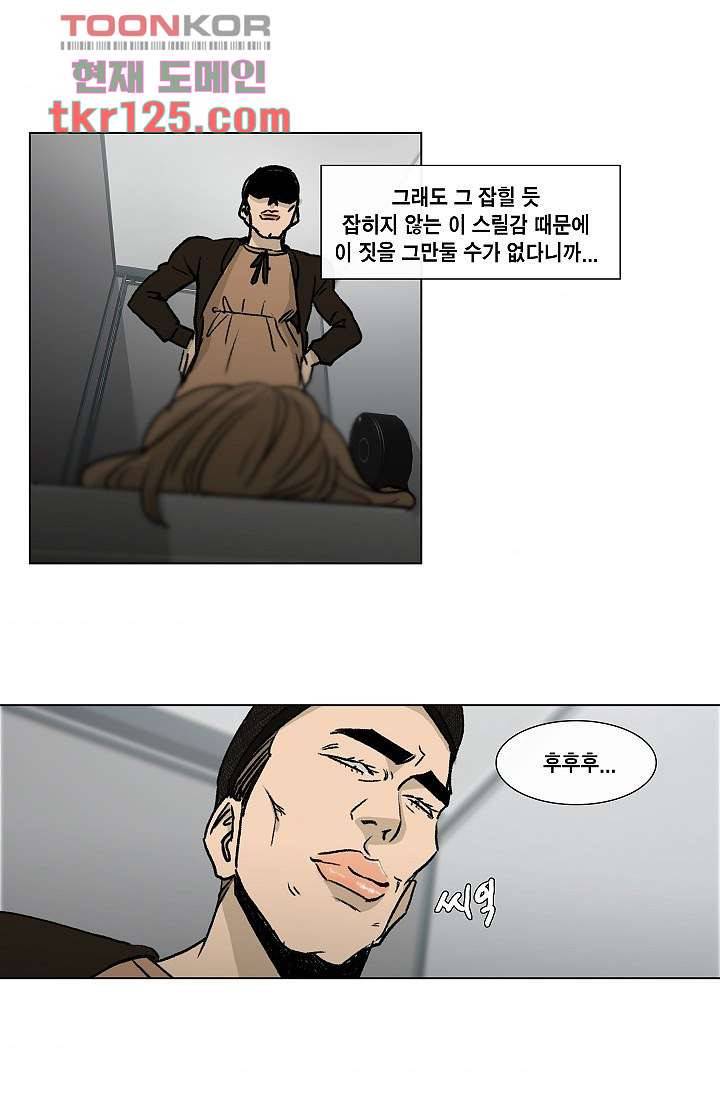 그놈은 여고생 46화 48