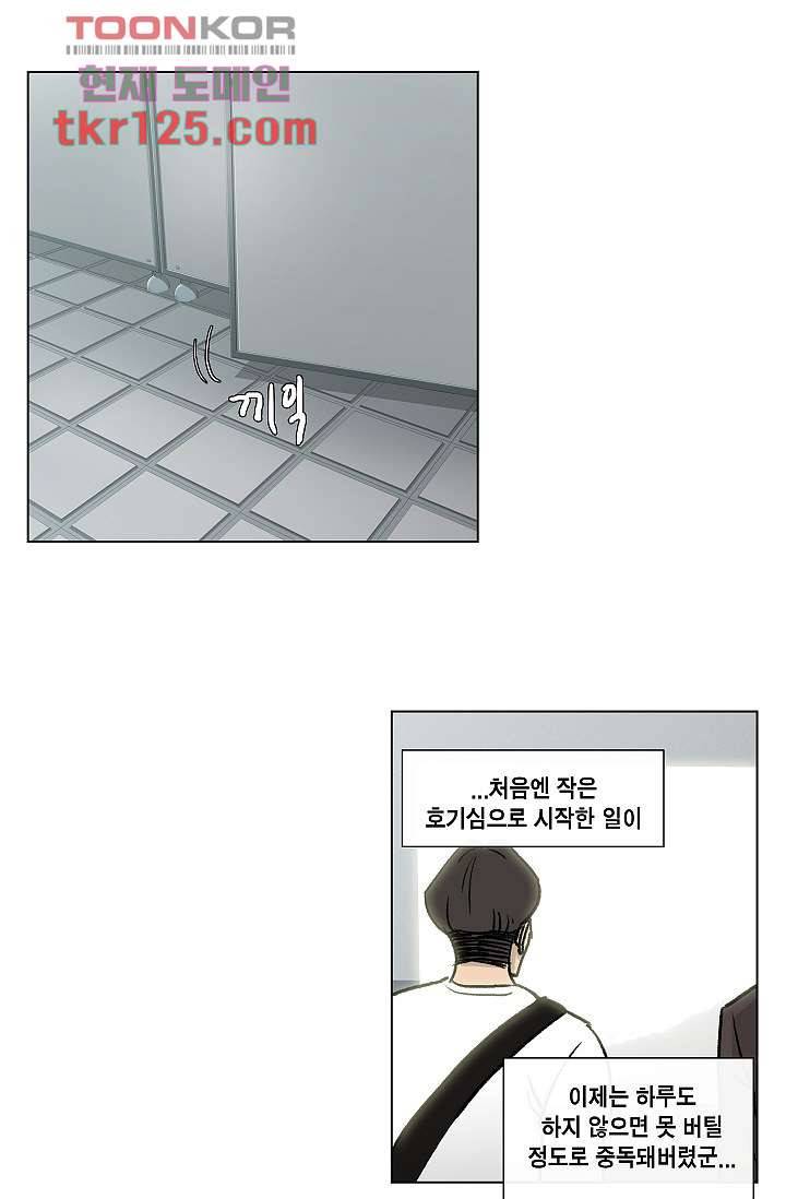 그놈은 여고생 46화 49