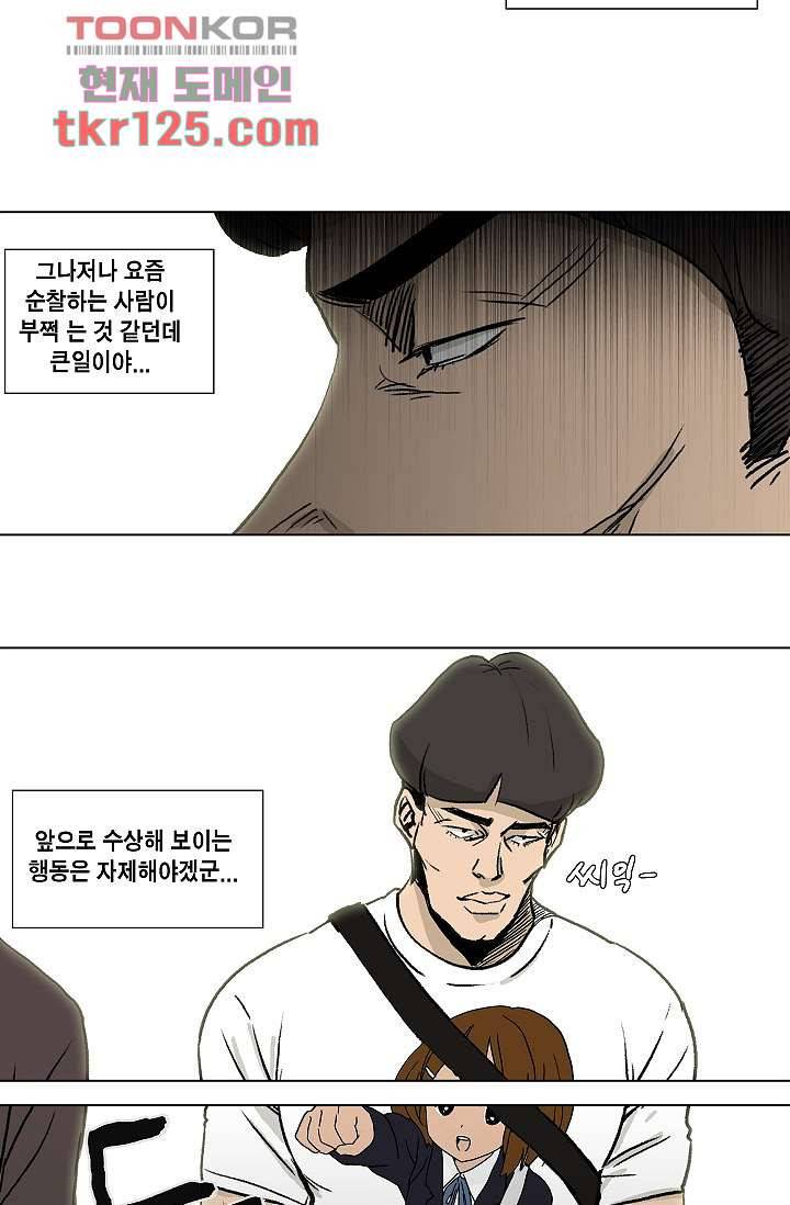 그놈은 여고생 46화 50