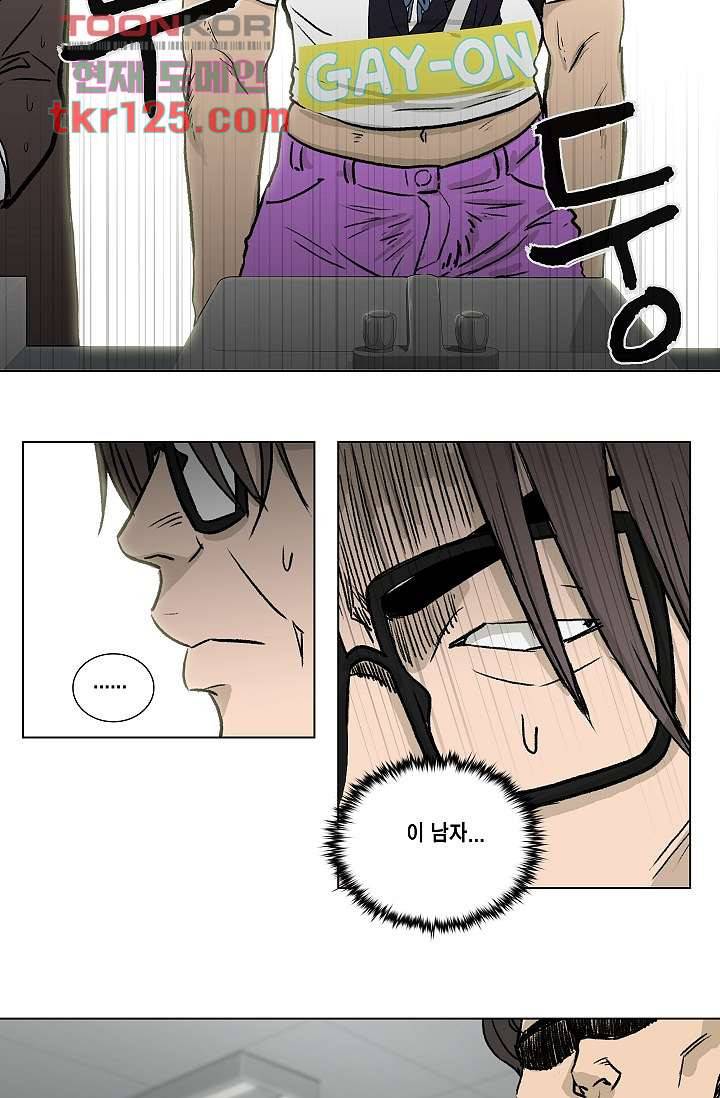 그놈은 여고생 46화 51