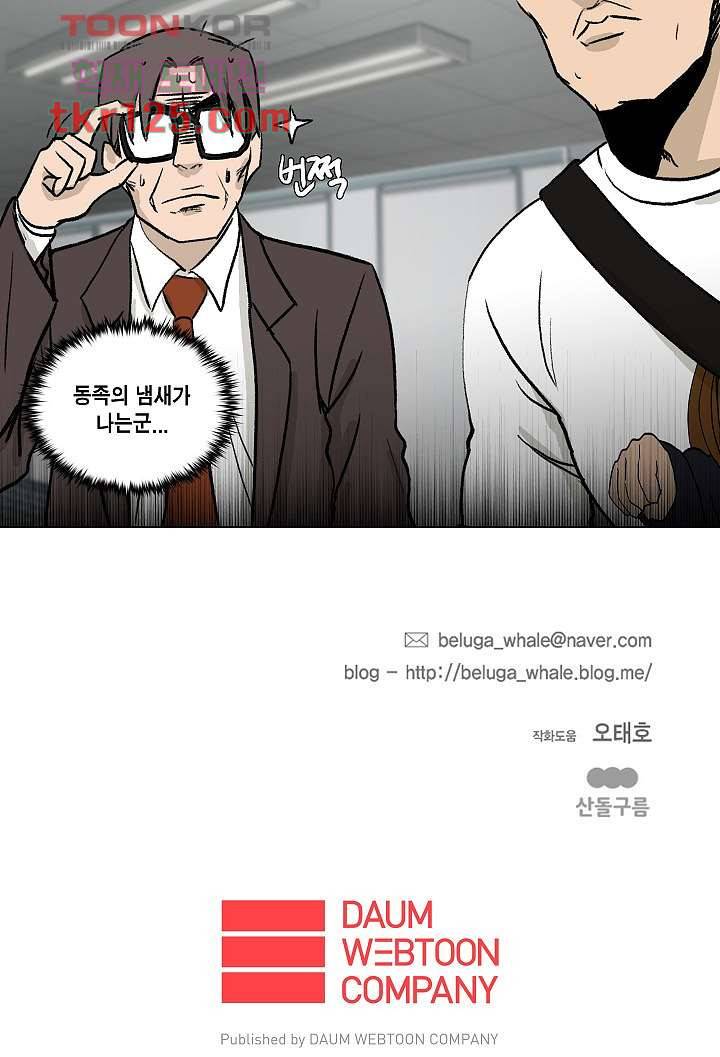 그놈은 여고생 46화 52