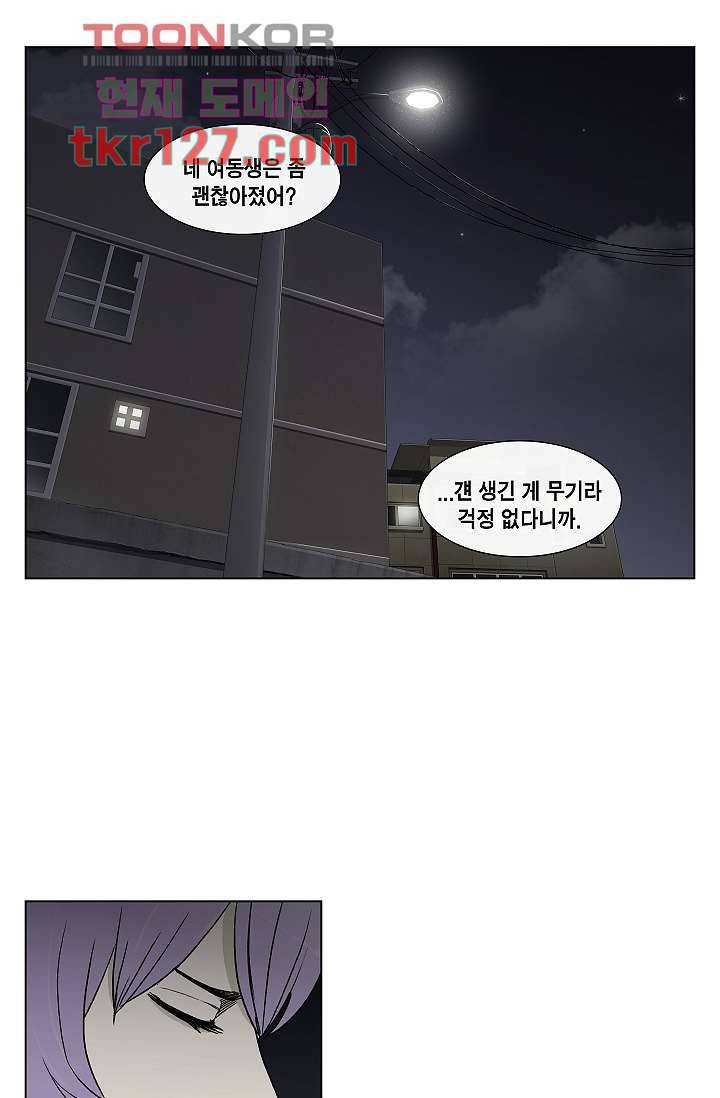그놈은 여고생 47화 1