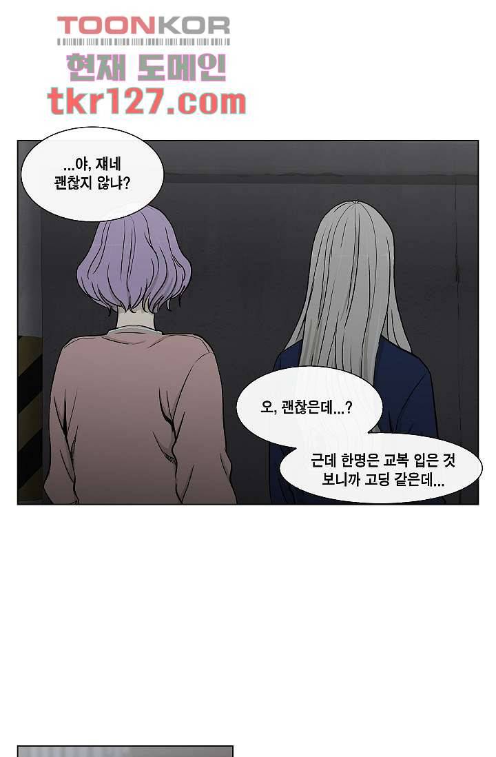 그놈은 여고생 47화 4