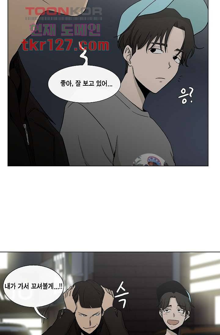 그놈은 여고생 47화 6