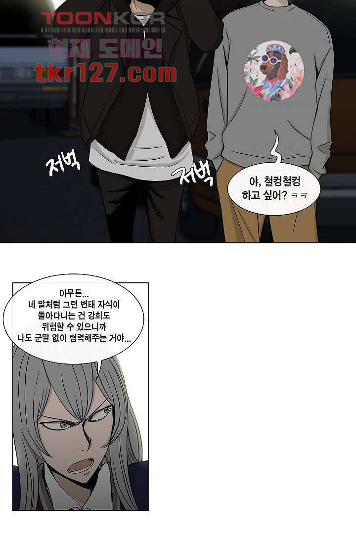 그놈은 여고생 47화 7