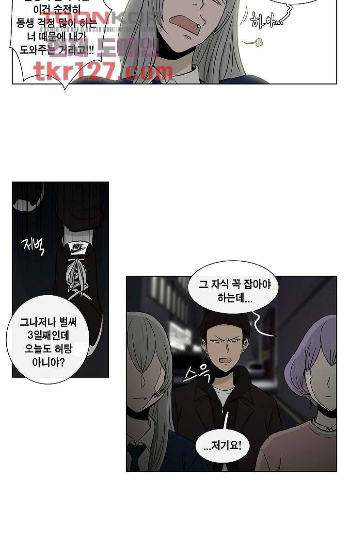 그놈은 여고생 47화 9