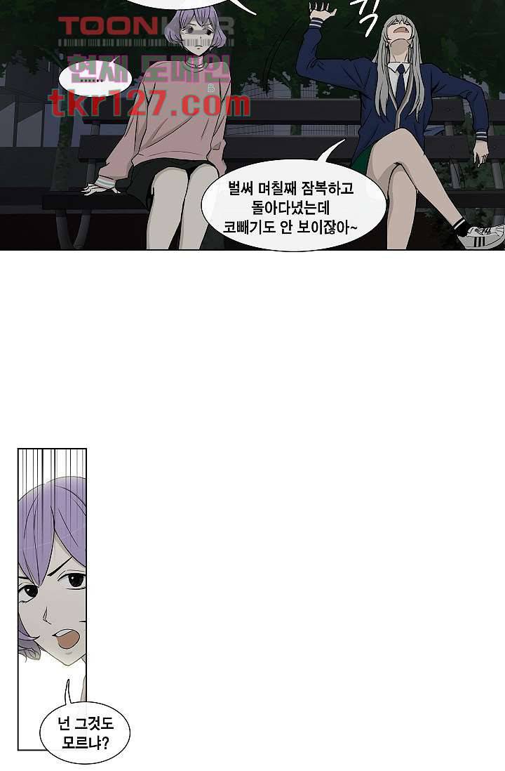 그놈은 여고생 47화 15