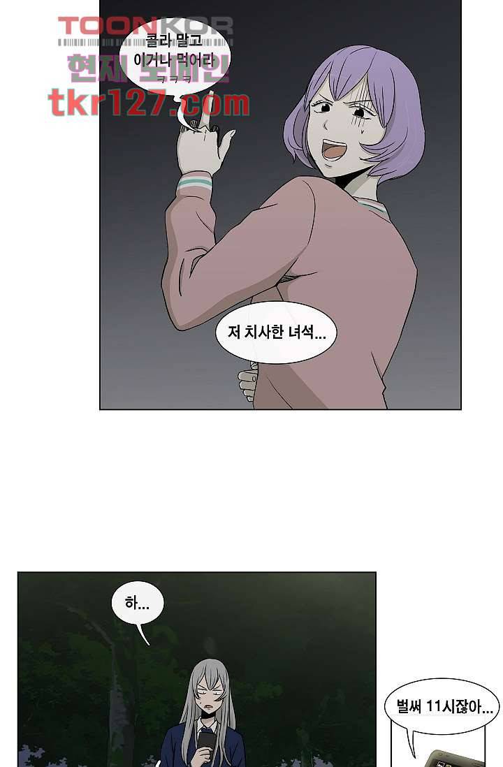 그놈은 여고생 47화 19