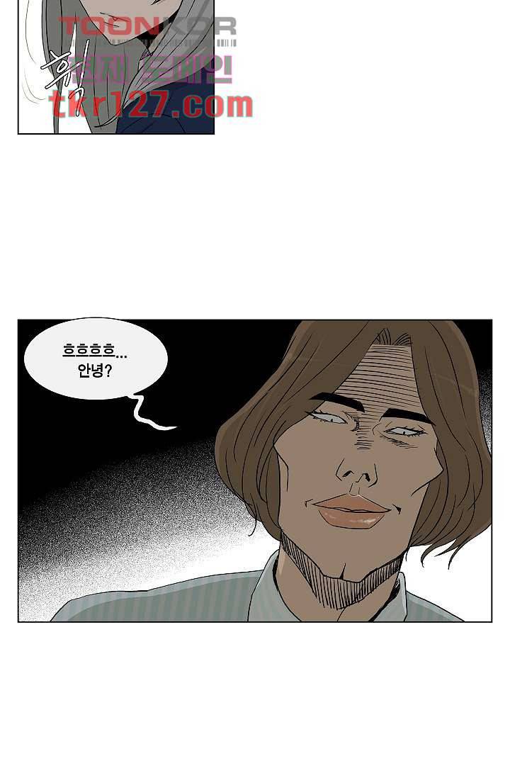 그놈은 여고생 47화 23