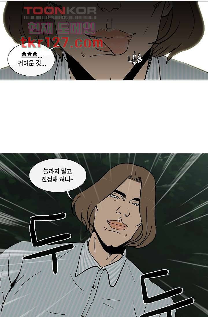 그놈은 여고생 47화 27