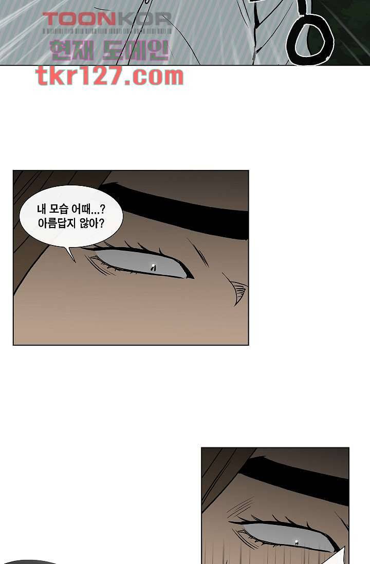 그놈은 여고생 47화 28
