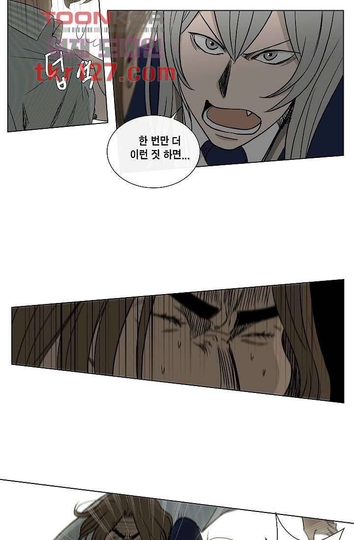 그놈은 여고생 47화 40