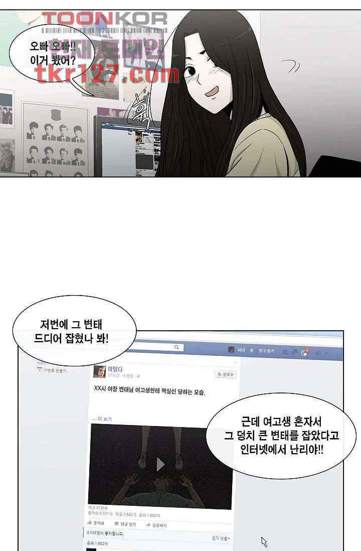 그놈은 여고생 47화 47