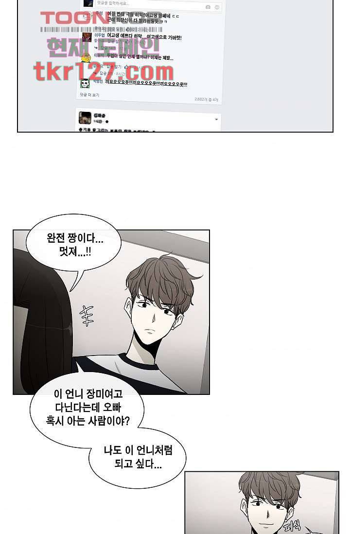 그놈은 여고생 47화 48