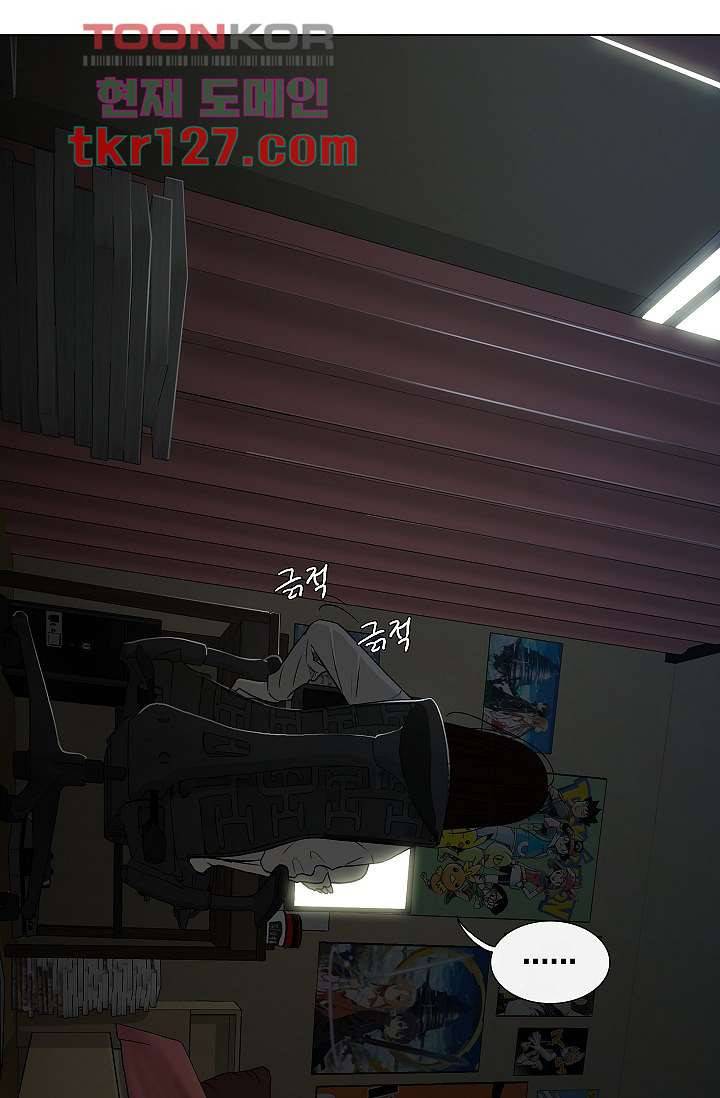 그놈은 여고생 47화 51