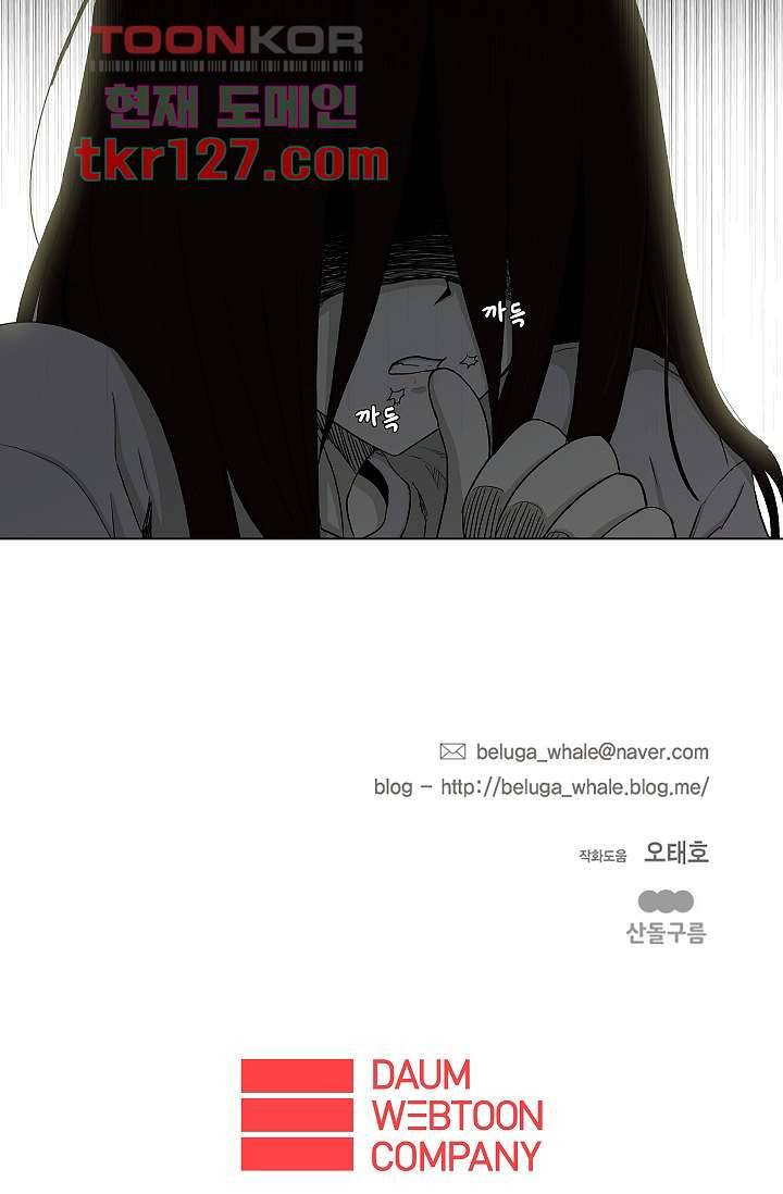 그놈은 여고생 47화 56