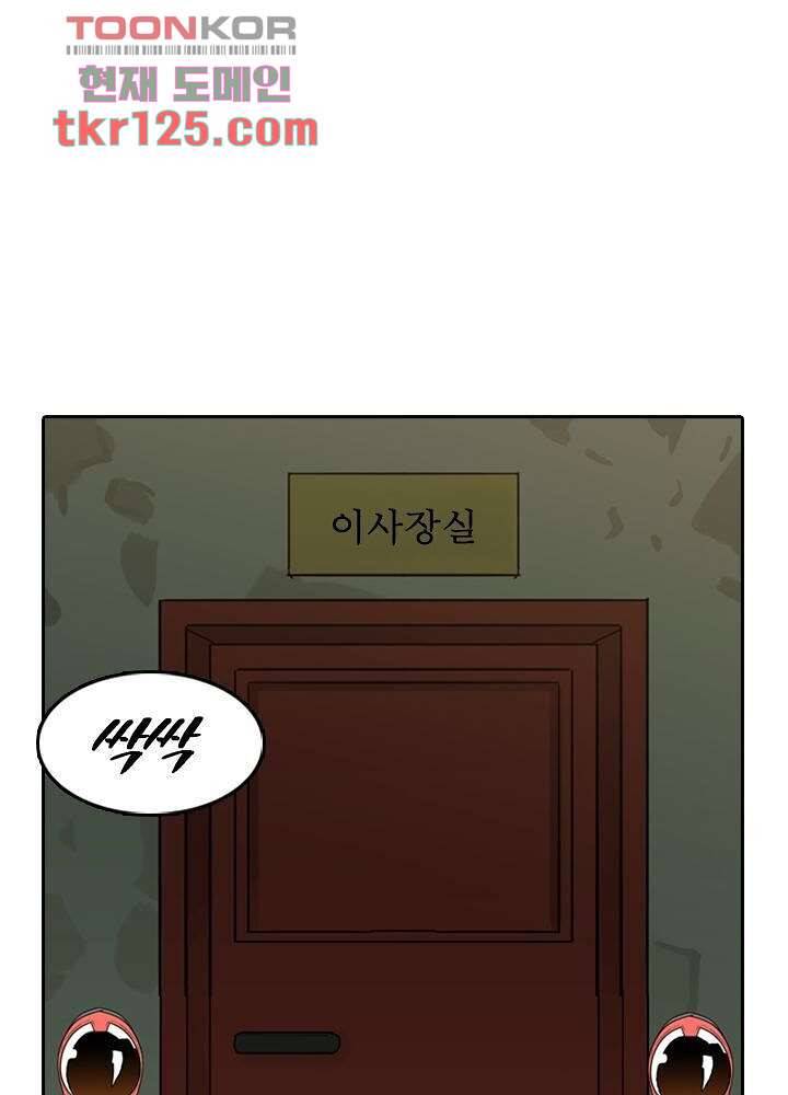 네버다이 : 변이자들 44화 3